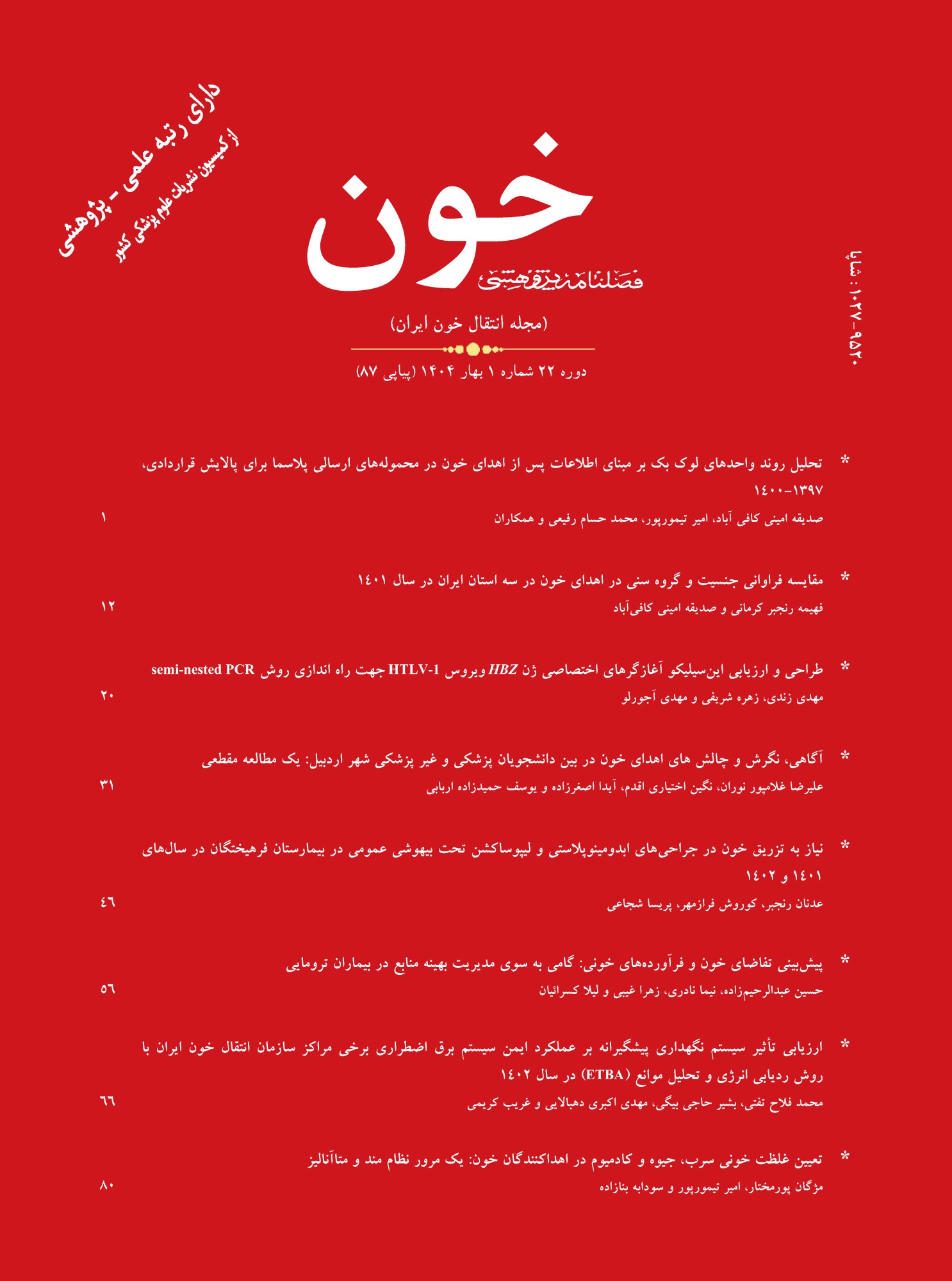 Blood Journal